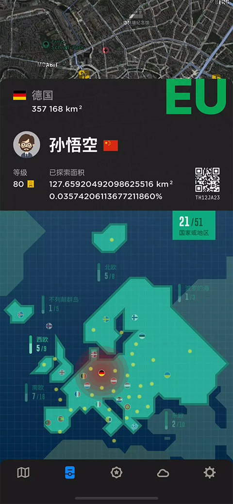 截图2
