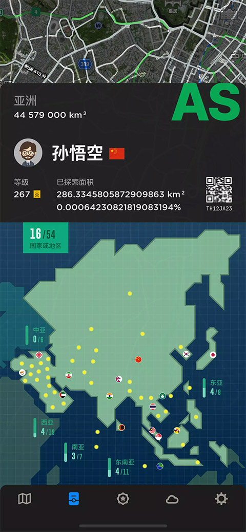 截图4